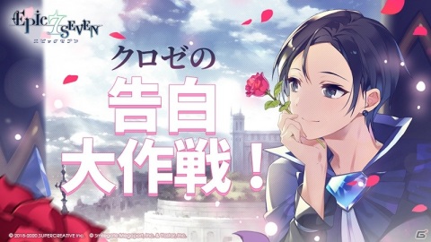 「Epic Seven」緑川光さん演じる★5英雄ヴィルドレッドが期間限定のピックアップ召喚で登場！の画像7
