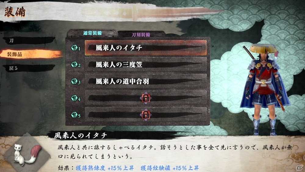 「侍道外伝 KATANAKAMI」ダンジョン探索に役立つDLC「名刀5本セット」「風来人セット」が発売！の画像5