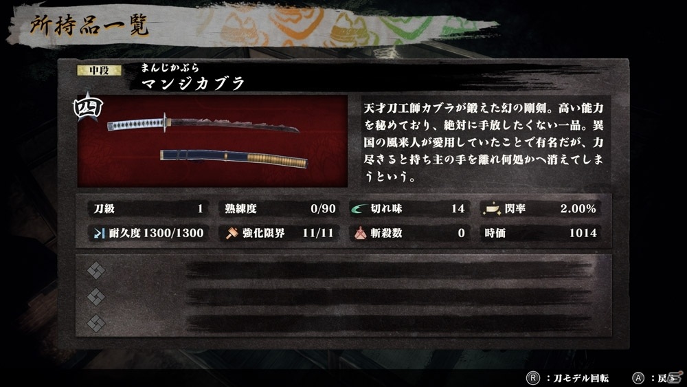 「侍道外伝 KATANAKAMI」ダンジョン探索に役立つDLC「名刀5本セット」「風来人セット」が発売！の画像7