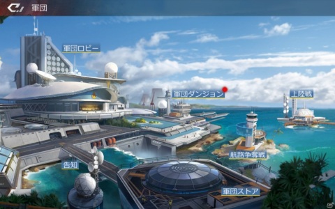 「放置艦隊」駆逐艦「KDX-3型」や「ホライズン級」が登場！週末限定イベント「軍団・上陸戦」も追加の画像8