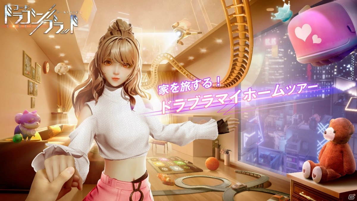 「コード：ドラゴンブラッド」理想の家を建築できる「ホーム」システムが実装！内装の達人を目指すイベントも実施の画像1