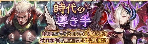 「少女とドラゴン -幻獣契約クリプトラクト-」フルボイス列伝クエスト「救世の真理と天帝の誓い」第1部が公開！の画像2