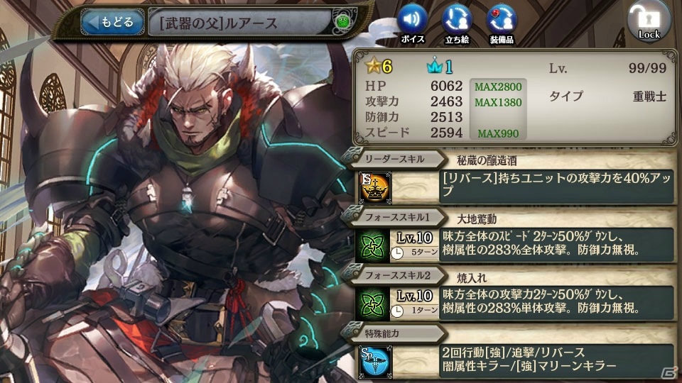「少女とドラゴン -幻獣契約クリプトラクト-」フルボイス列伝クエスト「救世の真理と天帝の誓い」第1部が公開！の画像5