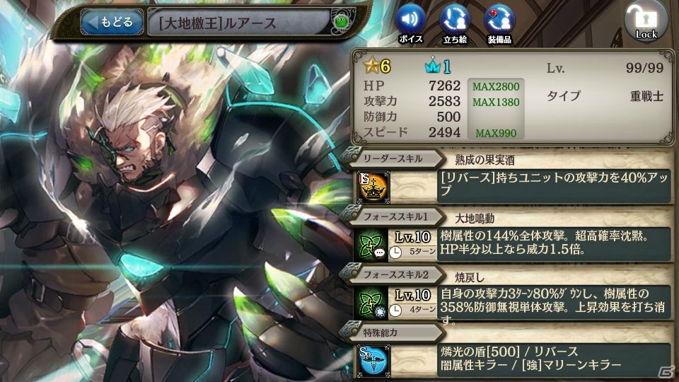 「少女とドラゴン -幻獣契約クリプトラクト-」フルボイス列伝クエスト「救世の真理と天帝の誓い」第1部が公開！の画像6