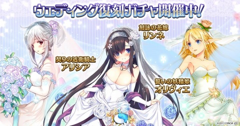 「千年戦争アイギス」花嫁衣装のキャラクターが獲得できるジューンブライドキャンペーンが開催！の画像2