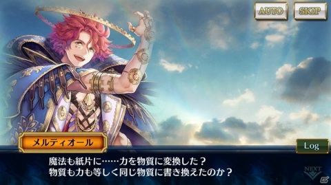 「チェインクロニクル3」グランドサーガ「賢者の塔篇」が追加！ファティマ（CV：小岩井ことり）がグランドキャラクターとして登場の画像2
