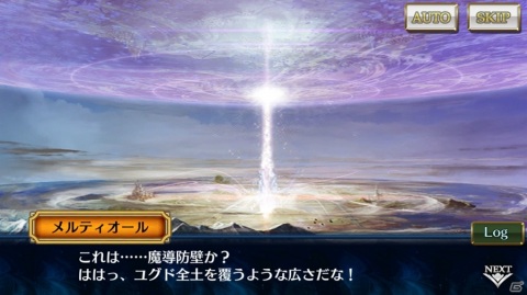 「チェインクロニクル3」グランドサーガ「賢者の塔篇」が追加！ファティマ（CV：小岩井ことり）がグランドキャラクターとして登場の画像4