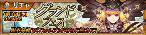 「チェインクロニクル3」グランドサーガ「賢者の塔篇」が追加！ファティマ（CV：小岩井ことり）がグランドキャラクターとして登場の画像5