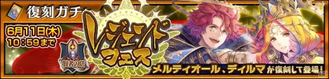 「チェインクロニクル3」グランドサーガ「賢者の塔篇」が追加！ファティマ（CV：小岩井ことり）がグランドキャラクターとして登場の画像8