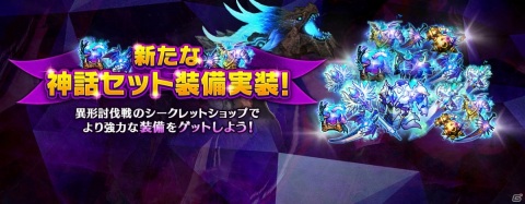「セブンナイツ」祝福専用ペット「ブー子」が登場！新たな神話セット装備も追加の画像2