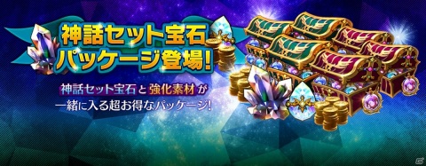 「セブンナイツ」祝福専用ペット「ブー子」が登場！新たな神話セット装備も追加の画像3