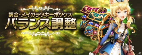 「セブンナイツ」祝福専用ペット「ブー子」が登場！新たな神話セット装備も追加の画像5