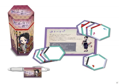 「鬼滅の刃×リアル謎解きゲーム」冨岡義勇と胡蝶しのぶのボールペン付き持ち帰り謎解きキットが6月6日に発売！の画像3