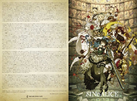 「SINoALICE」スクエニカフェにて8月1日より第4回コラボが実施決定！コミックス1巻＆2巻と小説も同時発売の画像34