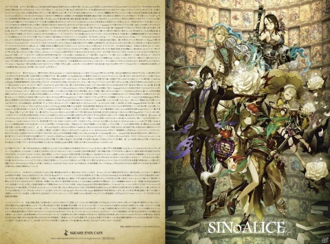 「SINoALICE」スクエニカフェにて8月1日より第4回コラボが実施決定！コミックス1巻＆2巻と小説も同時発売の画像35