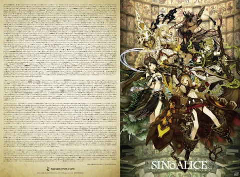 「SINoALICE」スクエニカフェにて8月1日より第4回コラボが実施決定！コミックス1巻＆2巻と小説も同時発売の画像36