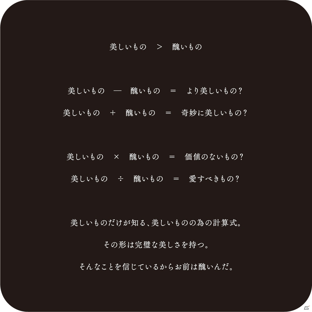 「SINoALICE」スクエニカフェにて8月1日より第4回コラボが実施決定！コミックス1巻＆2巻と小説も同時発売の画像18