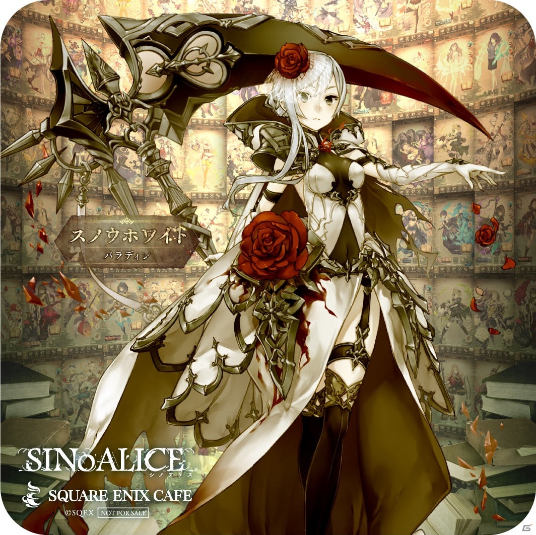 「SINoALICE」スクエニカフェにて8月1日より第4回コラボが実施決定！コミックス1巻＆2巻と小説も同時発売の画像4