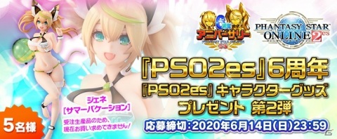 「ファンタシースターオンライン2 es」esスクラッチ「『PSO2 TCG』チップコレクション」が配信開始！の画像3