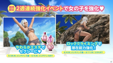 「DEAD OR ALIVE XVV」ボディラインに密着したデザインがセクシーな新SSR水着「ルミネイトチューブ」が登場！の画像6