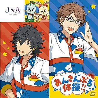 CD「あんさんぶるスターズ！！ ESアイドルソング Extra Jin ＆ Akiomi」のジャケットと試聴動画が公開！の画像2