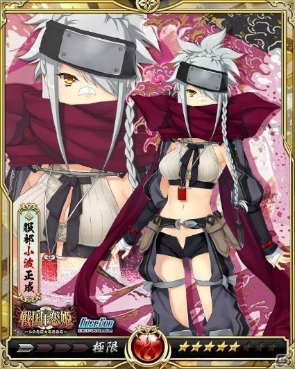 「戦乱のサムライキングダム」にて「戦国†恋姫 ～乙女絢爛☆戦国絵巻～」とのコラボが開催！ログインして織田久遠信長を入手しようの画像8