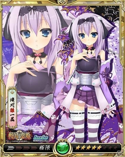 「戦乱のサムライキングダム」にて「戦国†恋姫 ～乙女絢爛☆戦国絵巻～」とのコラボが開催！ログインして織田久遠信長を入手しようの画像9