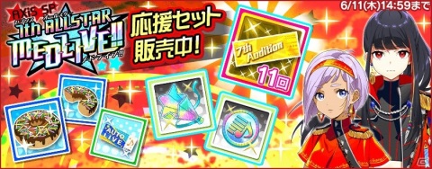 「Tokyo 7th シスターズ」久遠寺シズカと桂木カヅミの新Gカードが登場！ランウェイスタンプラリーガチャが実施の画像11