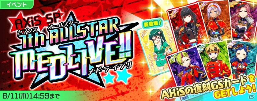 Tokyo 7th シスターズ 久遠寺シズカと桂木カヅミの新gカードが登場 ランウェイスタンプラリーガチャが実施 ゲーム情報サイト Gamer