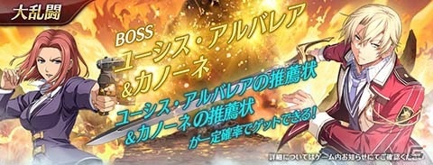 「英雄伝説 暁の軌跡モバイル」“閃の軌跡II”よりユーシス・アルバレアが参戦！の画像6