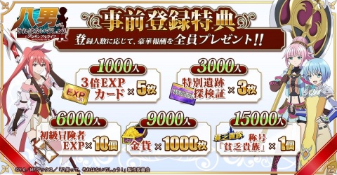 HTML5ゲーム「八男って、それはないでしょう！-アンサンブルライフ-」が6月18日に配信！事前登録受付がスタートの画像2