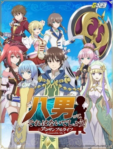HTML5ゲーム「八男って、それはないでしょう！-アンサンブルライフ-」が6月18日に配信！事前登録受付がスタートの画像3