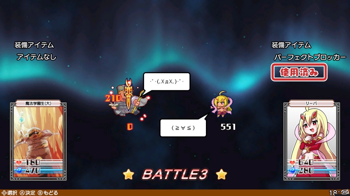 Switch「ブレイブダンジョン・クロニクルパック」がビーサイドゲームズストアで予約開始！の画像13