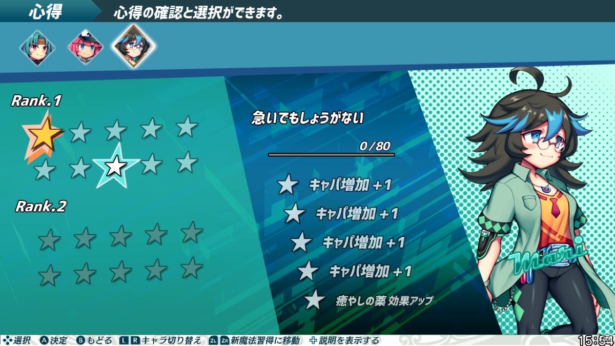 Switch「ブレイブダンジョン・クロニクルパック」がビーサイドゲームズストアで予約開始！の画像21