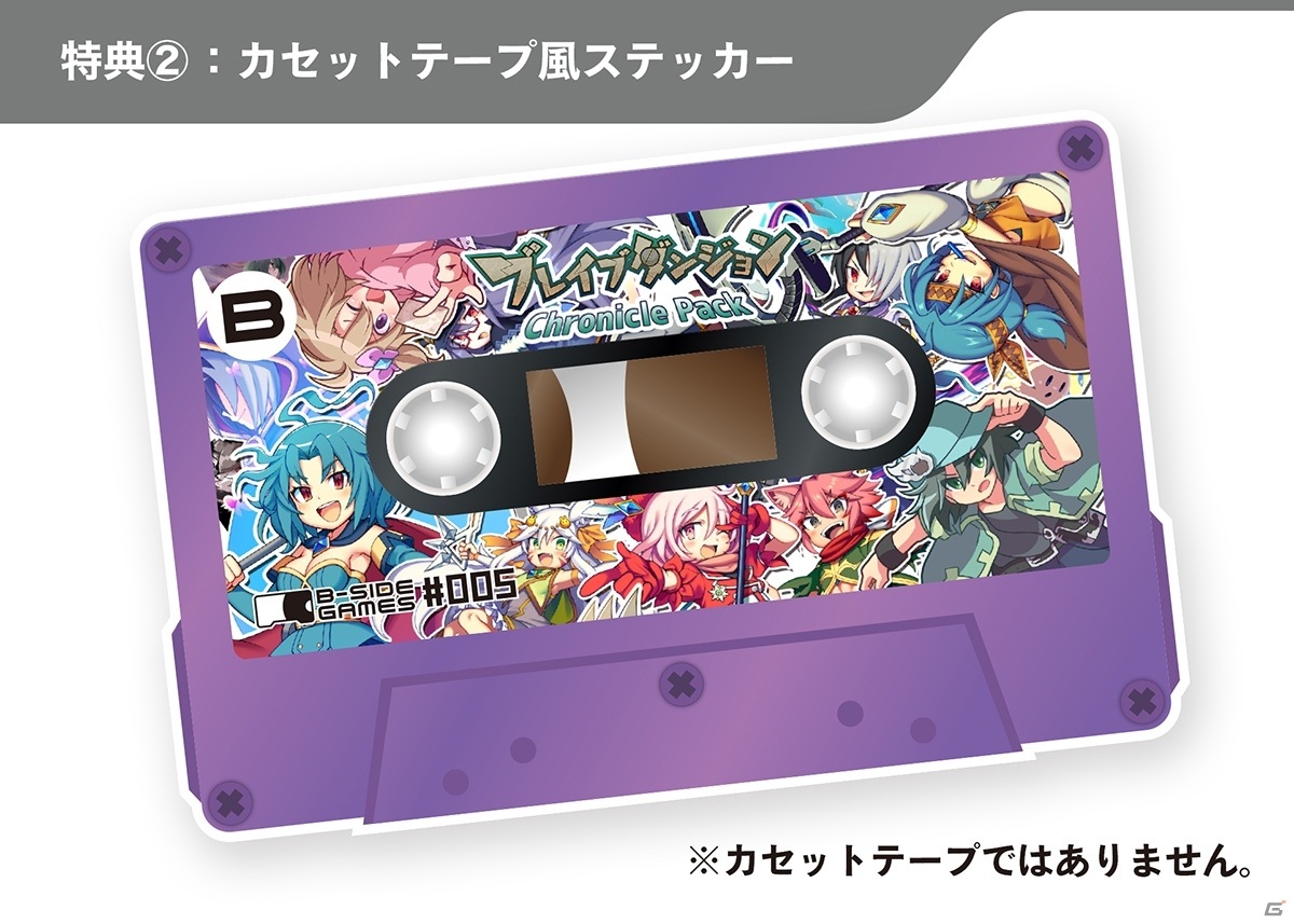 Switch「ブレイブダンジョン・クロニクルパック」がビーサイドゲームズストアで予約開始！の画像23