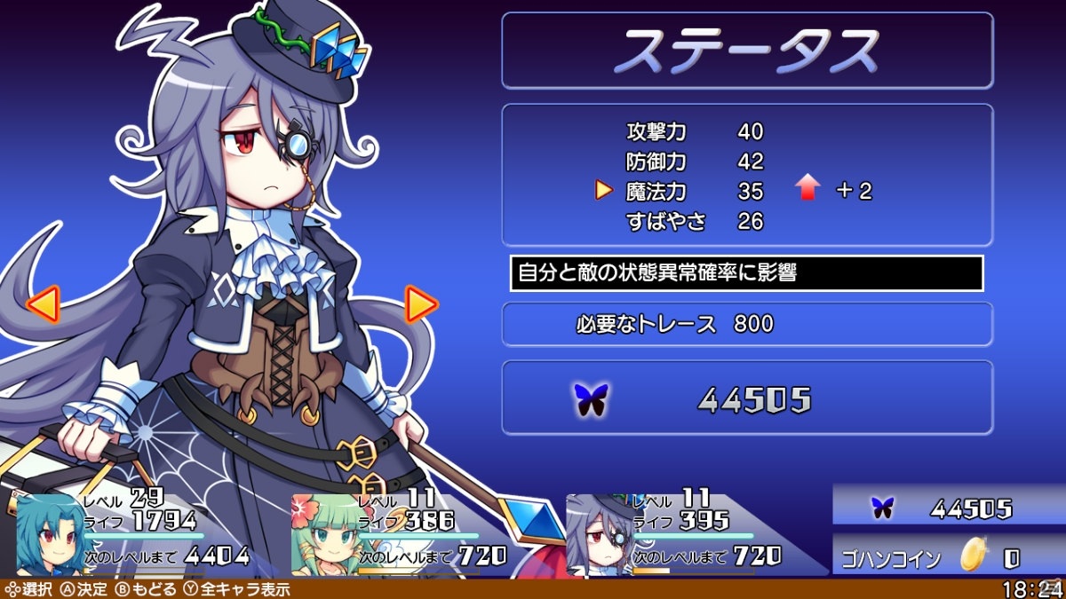 Switch「ブレイブダンジョン・クロニクルパック」がビーサイドゲームズストアで予約開始！の画像8