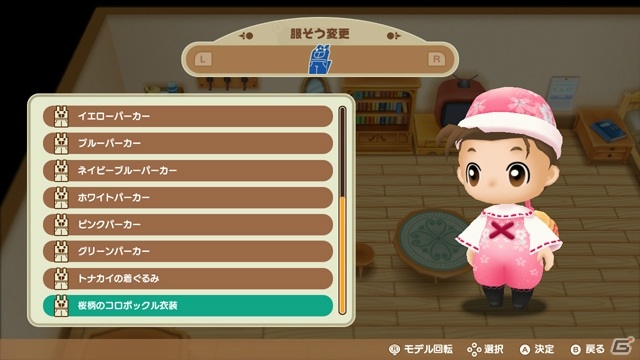 「牧場物語 再会のミネラルタウン」桜柄のコロボックル衣装が手に入る更新データが無料配信！の画像5