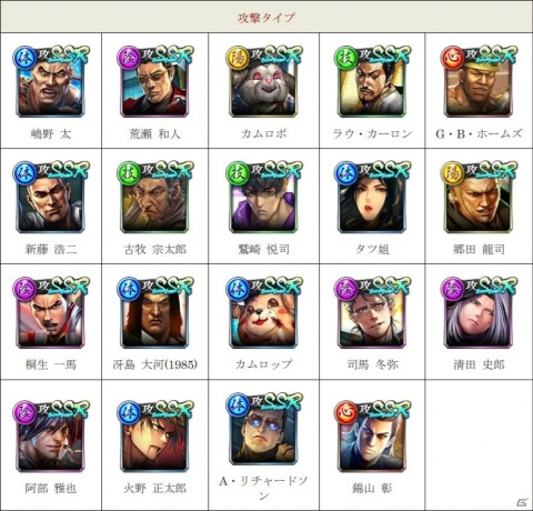 「龍が如く ONLINE」6日間毎日1体SSRを選んで獲得できる「REBORNセレクトガチャ」が登場！SSR1体確定のお得なガチャも開催の画像5