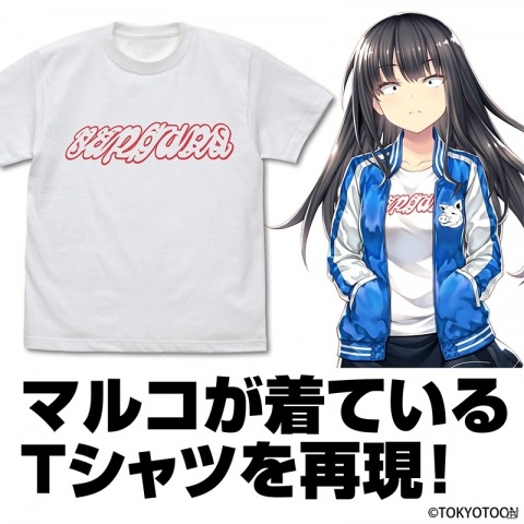 「マルコと銀河竜」でマルコが着ているTシャツを再現！各種グッズ