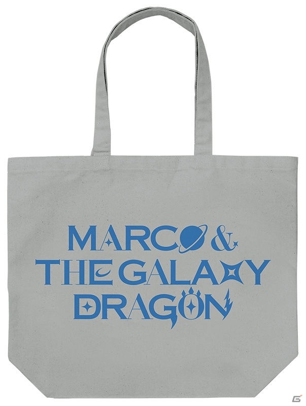 「マルコと銀河竜」でマルコが着ているTシャツを再現！各種グッズが二次元コスパより登場の画像7