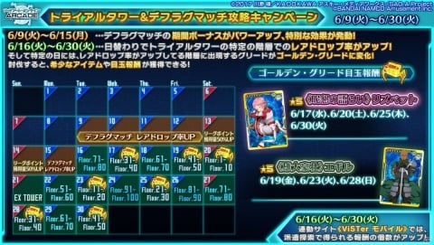 「SAO AC ディープ・エクスプローラー」新規プレイアブルキャラ「レイン」が追加！の画像26