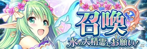 「あいりすミスティリア！」イベント「水の大精霊にお願い！アナスチガルが与える試練！？」が開催！の画像4