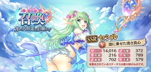 「あいりすミスティリア！」イベント「水の大精霊にお願い！アナスチガルが与える試練！？」が開催！の画像5