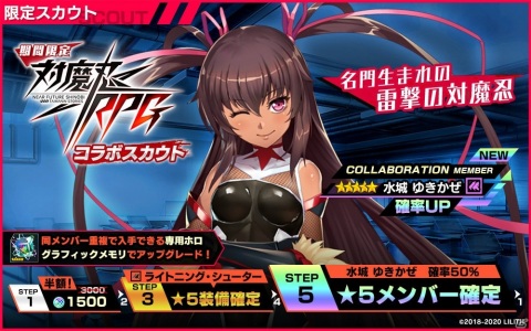 「凍京NECRO＜トウキョウ・ネクロ＞ SUICIDE MISSION」の世界にアサギやゆきかぜが登場！コラボイベント「対魔忍イッパ」が開催の画像5