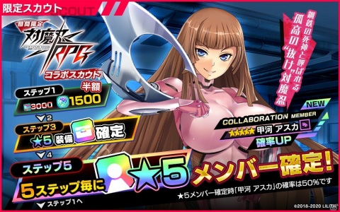 「凍京NECRO＜トウキョウ・ネクロ＞ SUICIDE MISSION」の世界にアサギやゆきかぜが登場！コラボイベント「対魔忍イッパ」が開催の画像6