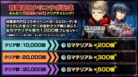 「凍京NECRO＜トウキョウ・ネクロ＞ SUICIDE MISSION」の世界にアサギやゆきかぜが登場！コラボイベント「対魔忍イッパ」が開催の画像7