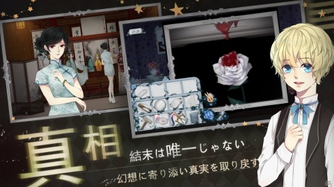 脱出×恋愛ホラーADV「綺幻人形館 -ドールナイト-」日本語版の事前登録が開始！の画像5