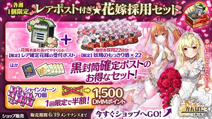 かんぱに ガールズ 花嫁姿の リィン が登場 イベントで特別な装備を手に入れよう ゲーム情報サイト Gamer