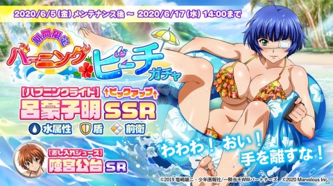「一騎当千エクストラバースト」イベント「不思議な海のドタバタ事件簿」が開催！水着姿の孫策伯符をゲットしようの画像2