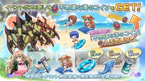 「一騎当千エクストラバースト」イベント「不思議な海のドタバタ事件簿」が開催！水着姿の孫策伯符をゲットしようの画像4